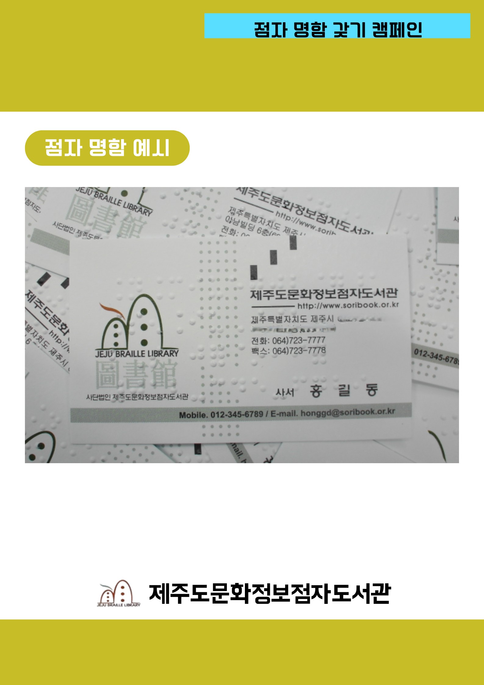 점자명함제작서비스2.jpg