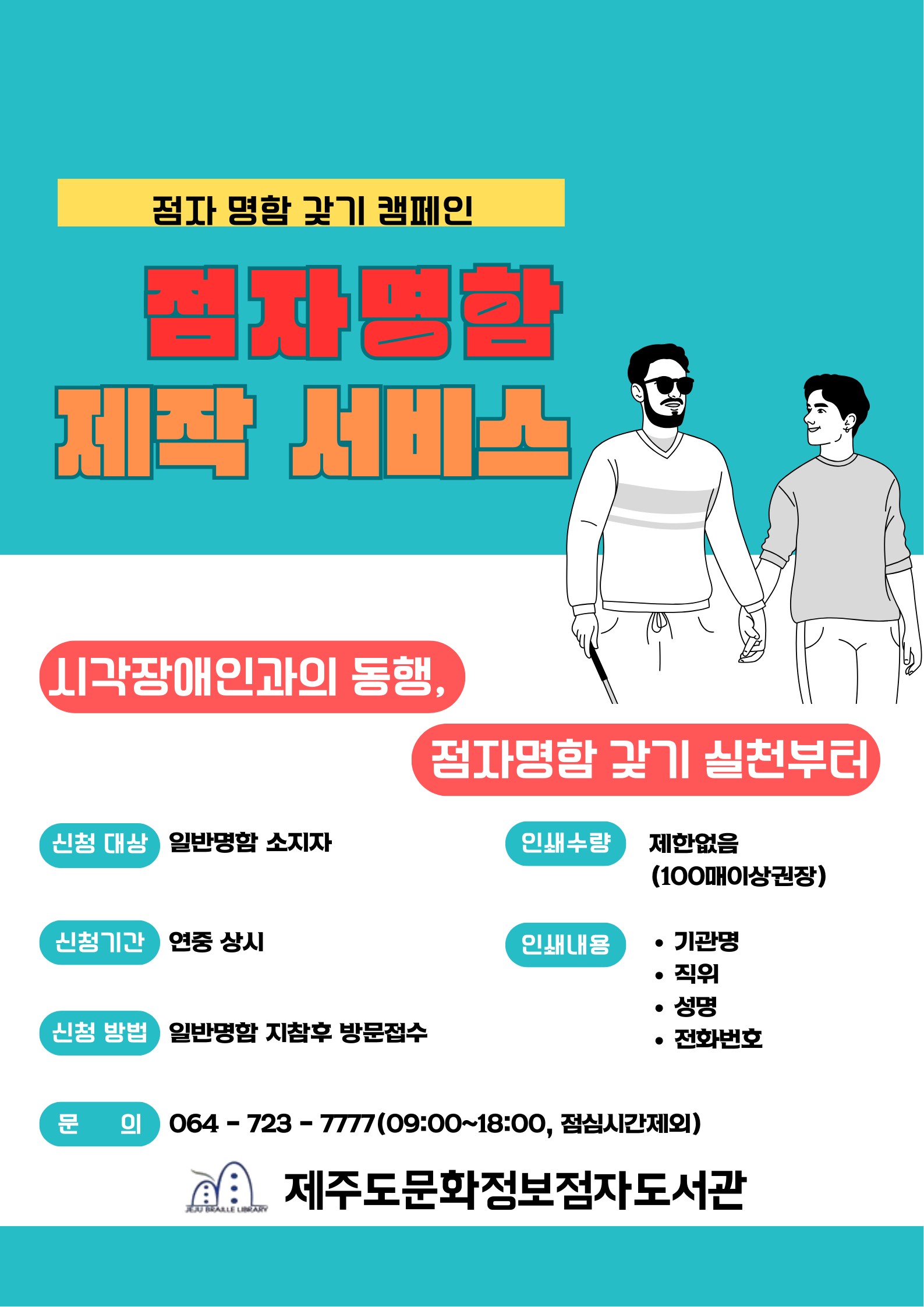 점자명함제작서비스 1.jpg
